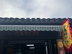 -张家港凤凰山景区恬庄古街