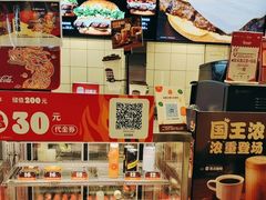 -汉堡王(徐汇绿地缤纷店)