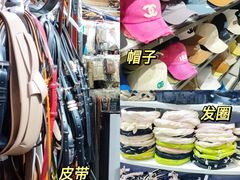 -泰康仰忠精品批发城