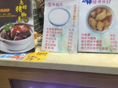 菜单-冰神糖水铺(国贸中心店)