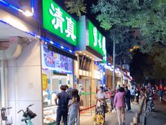 门面-紫光园·烤鸭·北京菜(团结湖店)