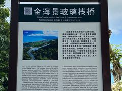 -亚龙湾热带天堂森林公园