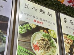 -熊氏牛羊杂粉(龙眼井总店)