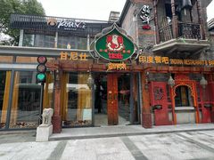 -甘尼仕印度餐厅爵士酒吧(阳春巷店)