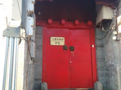 门面-丽江庭院之爱在路上(西单店)