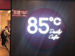 门面-85度C(厦门中华城新店)