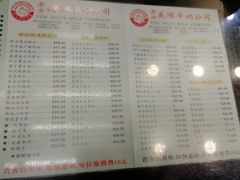菜单-义顺牛奶公司(庇利金街店)