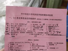 -华中科技大学同济医学院附属协和医院(主院区)