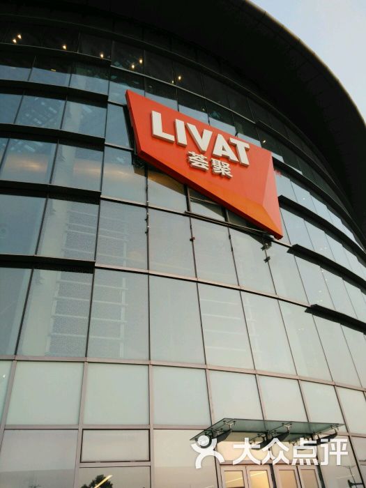 荟聚购物中心图片 - 第5张