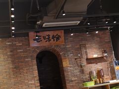-云味馆·云南菜·云南米线(景田店)