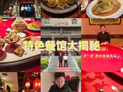 -山西会馆·晋菜·晋商宴·牌匾博物馆(胜利东街店)