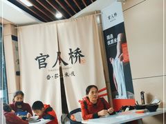 -官人桥番茄米线(温江行署店)