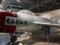 -中国航空博物馆