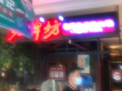 门面-老牌坊云南鱼豆花火锅(哈西万达店)