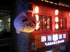 -obba kitchen(宽厚里总店)