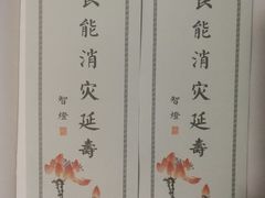 -素渡·一茶一素素食馆(新疆店)