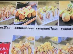 -大口章鱼烧(百盛B馆店)