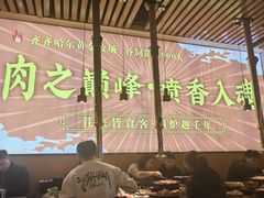 -正宗齐齐哈尔烤肉·齐牛哥鲜切炭火烤肉(杭州总店)