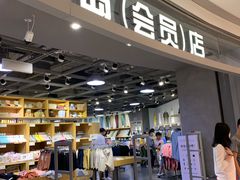 -鹿岛会员店(熙地港店)