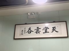 -绿杨馄饨临顿路店