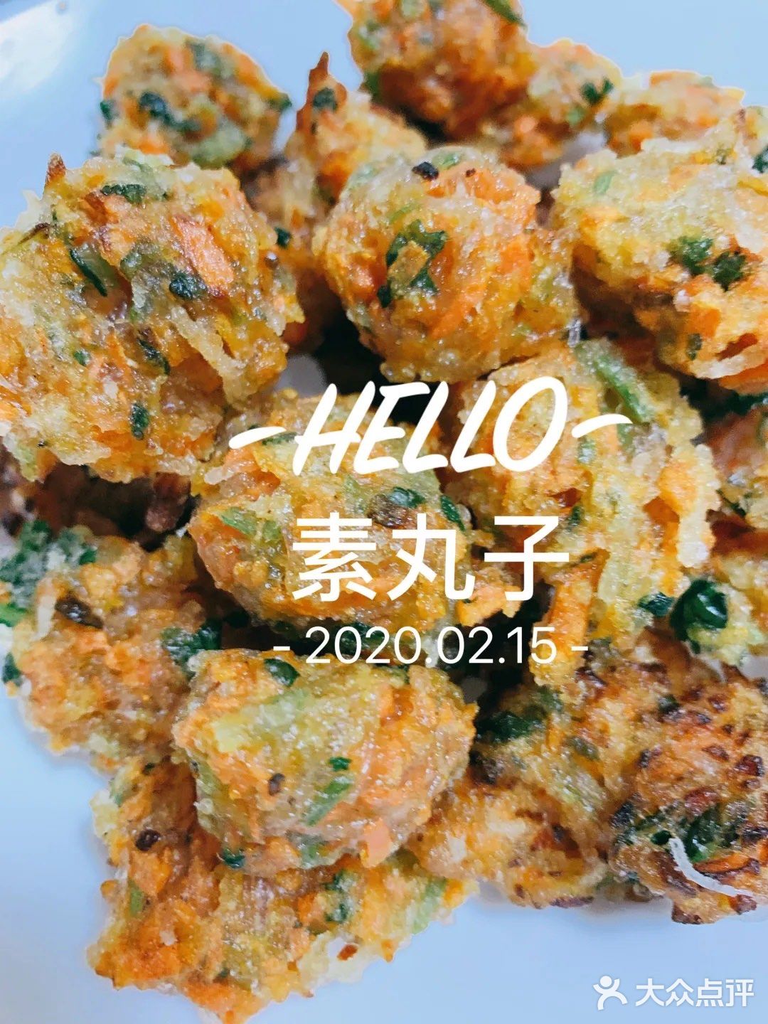 油炸素丸子㊙️