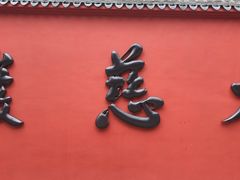 -大慈岩风景区