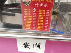 -夏食光安顺小舒冰粉冰浆(甲秀楼店)