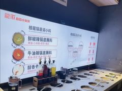 -龍歌自助小火锅(崂山丽达店)