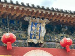 -五台山风景名胜区