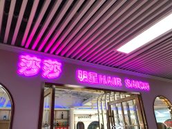 -BULB STUDIO 巴柏明星发型工作室