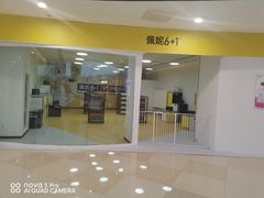 -成寿寺(地铁站)