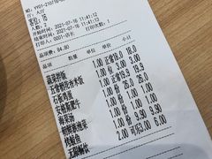 账单-米村拌饭(天津东丽万达店)