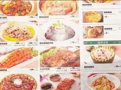 菜单-楼兰新疆主题餐厅(苏州中心店)