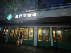 -星巴克(武康路店)