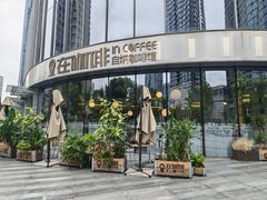-在咖啡INCOFFEE(ICC升龙环球中心店)