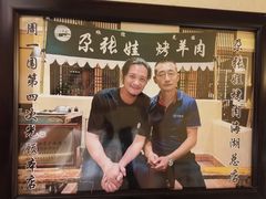 -青海名吃尕张娃非遗烤肉(海湖总店)