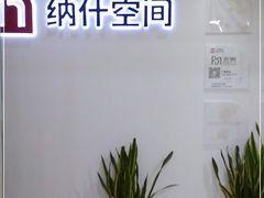 -无界眼镜MaxLess(五角场万达店)