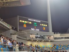 -泰达足球场