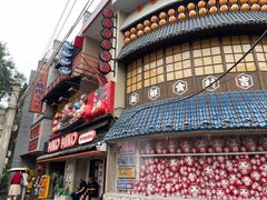 -MIKOMIKO和牛烧肉专门店(南门店)