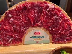 -左庭右院鲜牛肉火锅(新梅广场店)