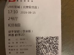 -UME影城(安贞DTS:X店)