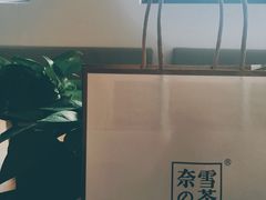 -奈雪的茶(市百一店)