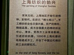 -上海纺织博物馆