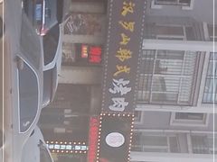 -汉罗山韩式烤肉(平房区南厂绿色新城店)