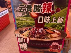-椒锅锅·麻辣香锅(宝地广场城市集市店)