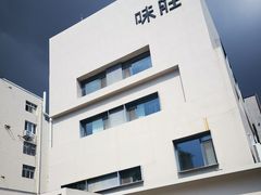 -味莊·青岛菜(云霄路店)