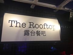 门面-AZUL by FUEL蓝色·法式酒馆(琶醍店)