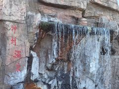 -汤山一号温泉度假区