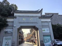 -沙县小吃文化城