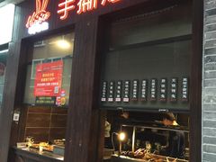 门面-红星兔丁(武侯祠店)